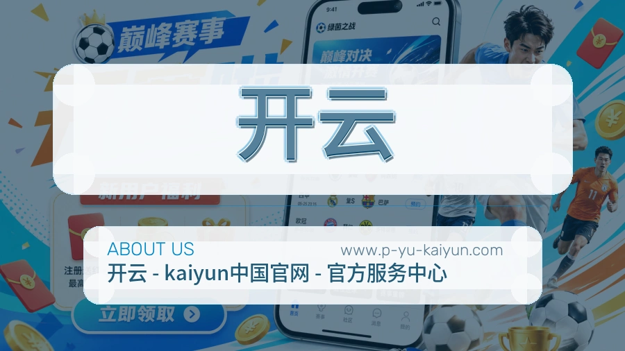 开云