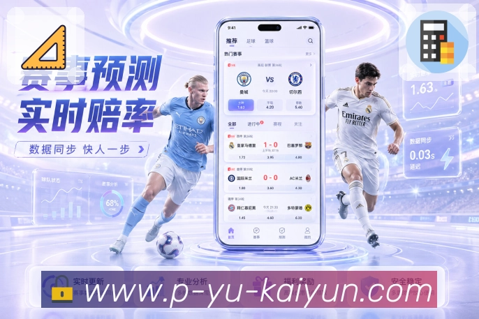 快捷搜索 - 联赛球队快速定位